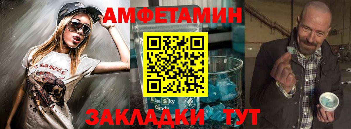 АМФ  АМФЕТАМИН 98%  Вход с VPN  Серов 