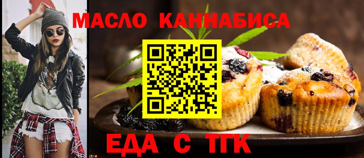 Серов  Cannafood марихуана  Вход с VPN 