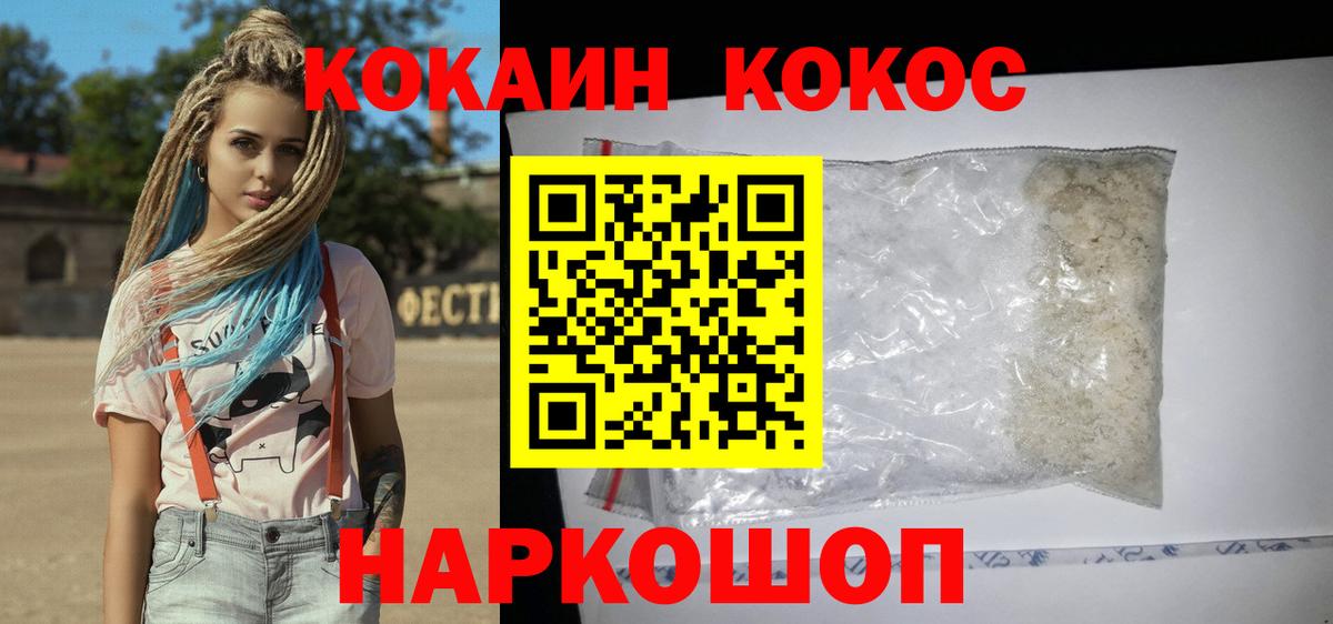Кокаин 99% Серов