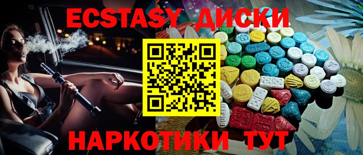 ЭКСТАЗИ TESLA Серов