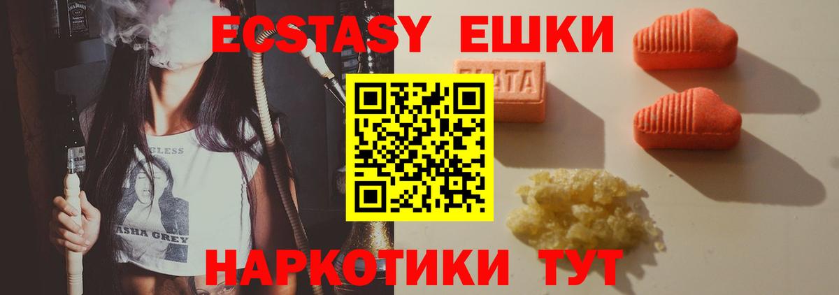 Ecstasy Cube  Вход с VPN  kraken ТОР  Серов  ЭКСТАЗИ 