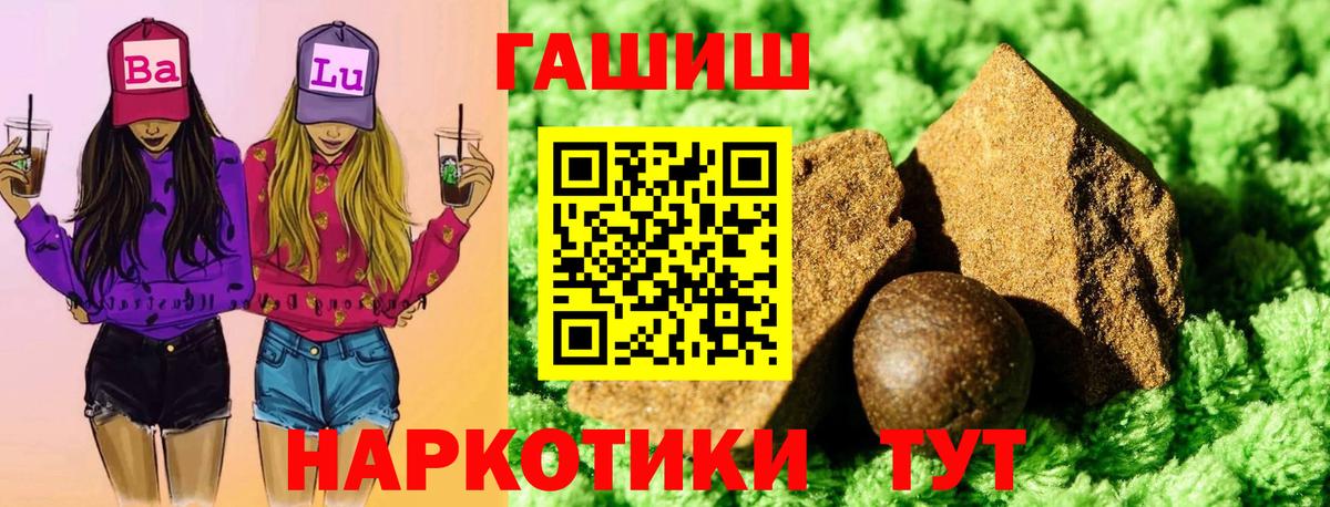 ГАШ Cannabis  ГАШИШ ice o lator  как найти закладки  ГАШ  Вход с VPN  Серов 