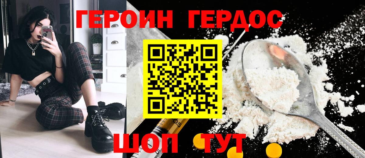 Серов  ГЕРОИН  Вход с VPN  Героин гречка 