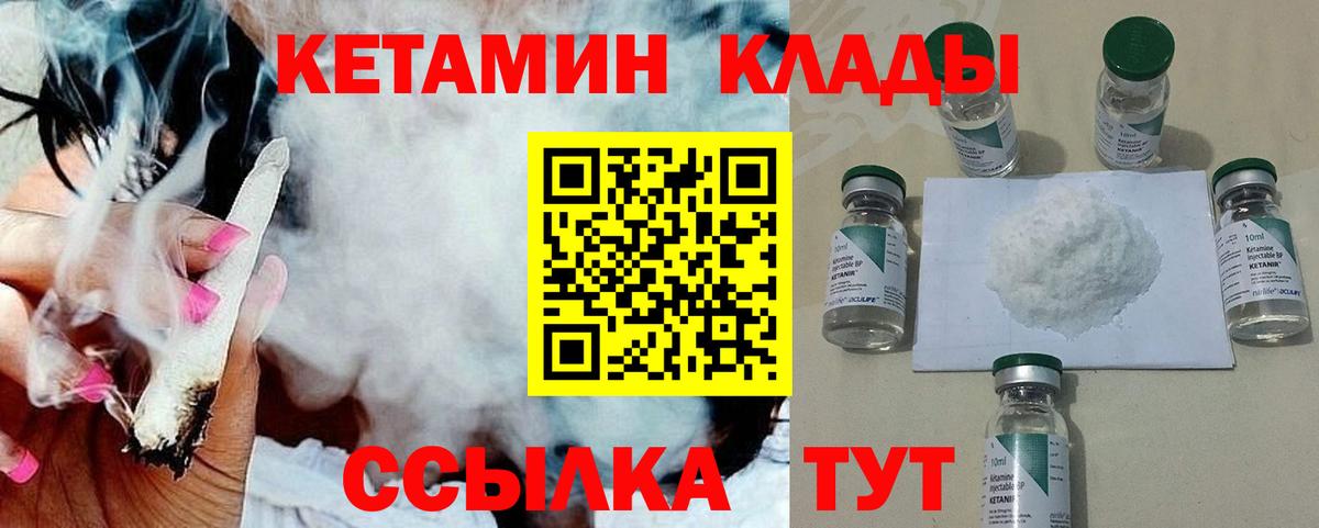 Серов  КЕТАМИН VHQ  Вход с VPN  Кетамин VHQ 