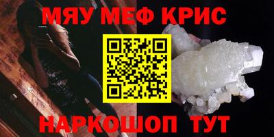 мефедрон мука Бузулук