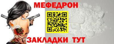 мефедрон мука Бузулук