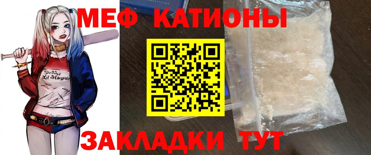 Мефедрон мука Серов