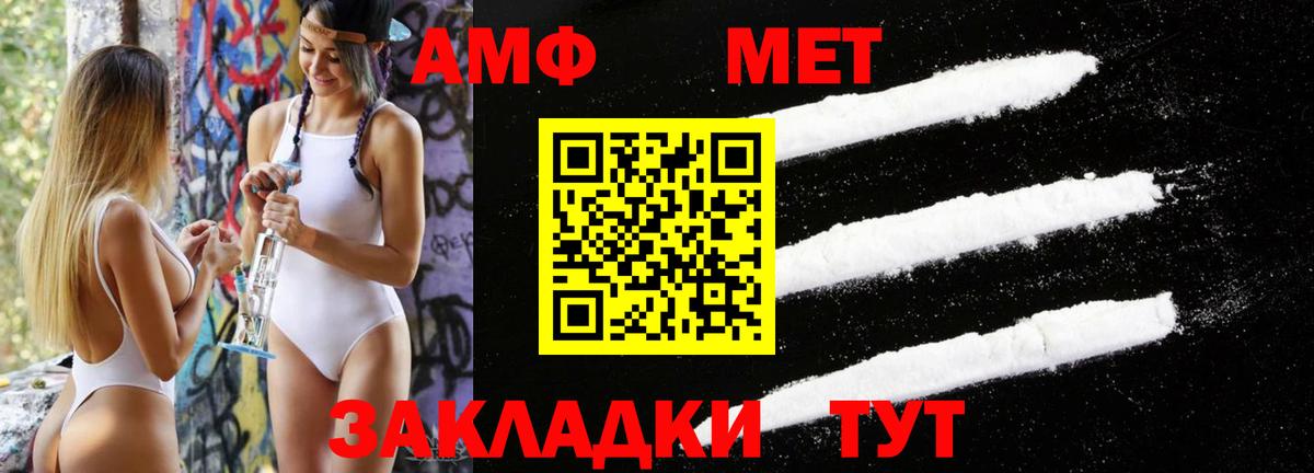 Первитин мет  Вход с VPN  Первитин мет  Серов 